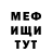МЕТАДОН кристалл Igor Danyuk