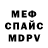 Меф мука Jed Alaoui