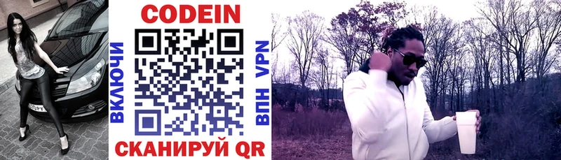 цены   Курганинск  Кодеиновый сироп Lean напиток Lean (лин) 