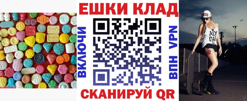 Ecstasy VHQ  наркошоп  Курганинск 