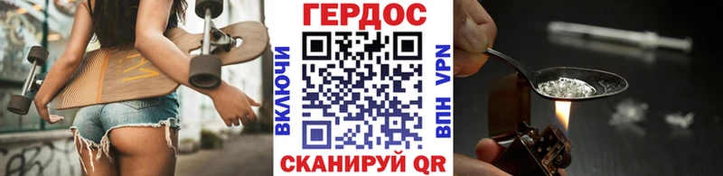 Героин VHQ Курганинск