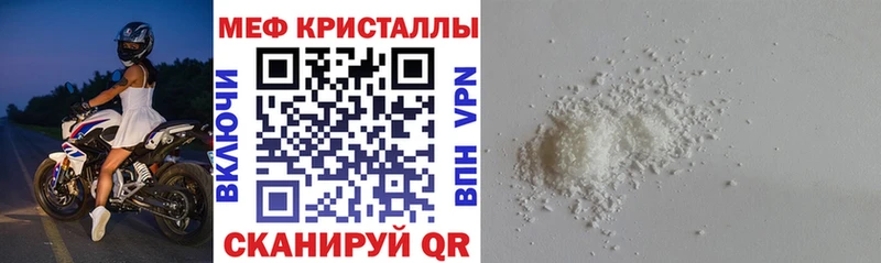 купить наркоту  Курганинск  МЕФ VHQ 