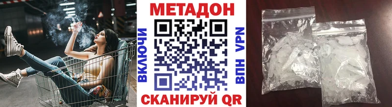 Метадон белоснежный  Курганинск 